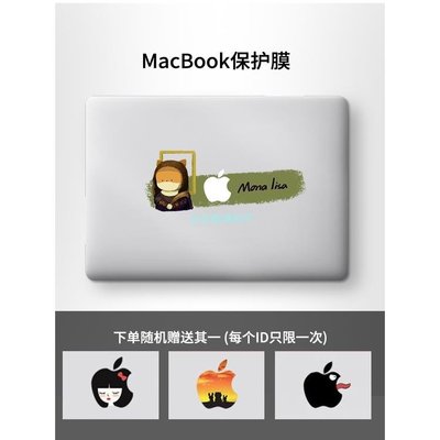 MacBook保護套MacBook保護殼炫果 macbook貼膜透明適用貼紙air13 m2全套卡通 2021M1 max芯片pro14.2