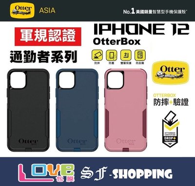 Otter Box 通勤者 台灣公司貨 iphone12 pro max mini 手機殼 保護殼 美國軍規認證