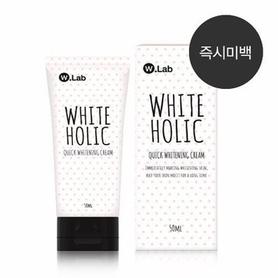 W.Lab【WL02】White Holic 水潤美白霜(妝前霜) 100ml  預購品
