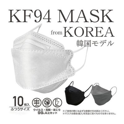 曉美韓版kf94魚型kn95口罩50入 四層含熔噴布10入包裝網紅魚嘴柳葉折疊口罩促銷中