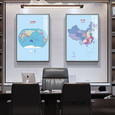 地圖玄關裝飾畫中國世界地圖辦公室掛畫新中式客廳沙發背景墻豎版壁畫掛圖