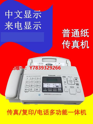 打印機KX-FP7009CN 全新松下傳真機A4紙中文顯示傳真機電話