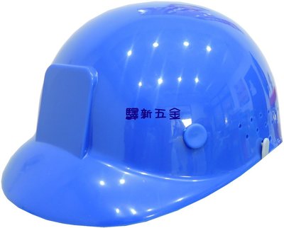 *含稅《驛新五金》輕便帽-藍色 參觀型安全帽 台灣製