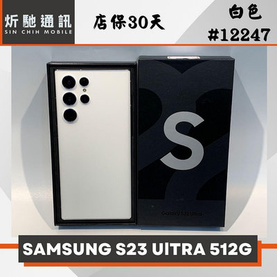 【➶炘馳通訊 】SAMSUNG S22 Ultra 256G 白色 二手機 中古機 信用卡分期 舊機折抵