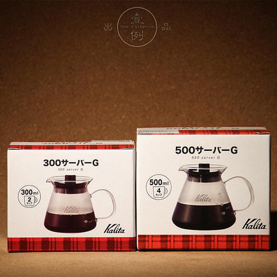 日本原裝進口Kalita卡莉塔 手沖咖啡分享壺 玻璃咖啡壺300/500ml-景秀商城