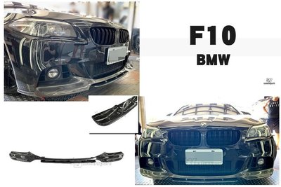 JY MOTOR 車身套件 - BMW F10 F11 MTECH 保桿用 兩件式 卡夢 碳纖維 前下巴 兩片式