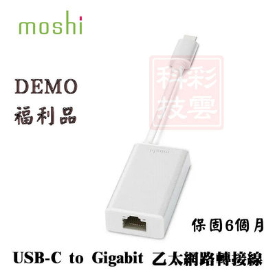 福利品 Moshi USB3.0 to RJ45 乙太網路轉接線 Gigabit 1000Mbps