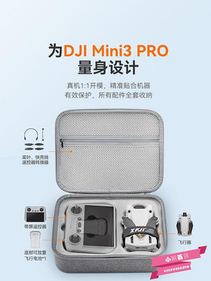 適用大疆mini4/3pro收納包DJI Mini2/2SE便攜盒迷你2無人機配件箱-小穎百貨
