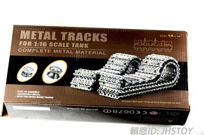 JHS（（金和勝 生存遊戲專賣））恆龍 1:16 豹2坦克 金屬履帶2條 金屬驅動輪2個 金屬誘導輪2個 B4148
