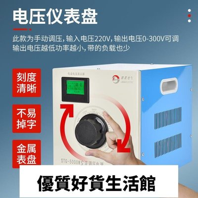 優質百貨鋪-朗歌調壓器220V單相帶電流顯示STG-500W交流電源0-300V可調變壓器