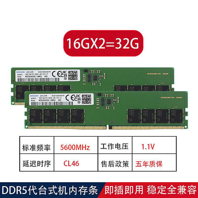 三星 16G 32G 4800 5600MHz 臺式機內存條DDR5雙通道同批戴爾聯想