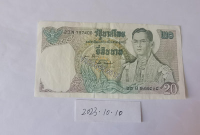 泰國1971-81年20泰銖 外國鈔票 錢鈔 紙鈔【大收藏家】6643