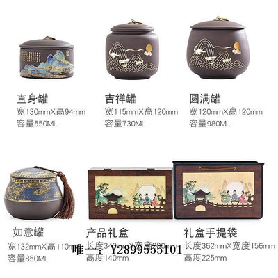 茶葉盒復古紫砂茶葉罐禮盒包裝高檔精致空盒陶瓷儲存罐紅茶綠茶通用定制茶葉罐