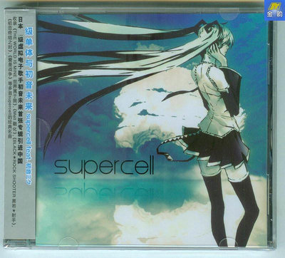 超级单体与初音未来 supercell feat 初音ミク 新索发行CD 见描述