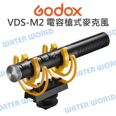 【中壢-水世界】GODOX 神牛 VDS-M2 超心型 電容槍式麥克風 增益調整 3.5mm和USB-C雙接口 公司貨