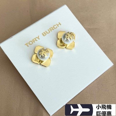 【熱賣精選】  T Burch 新款潮方形珍珠鑲嵌耳釘耳飾耳釘女明星同款