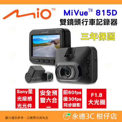 送記憶卡 Mio MiVue 815D + A60 行車記錄器 公司貨 WIFI GPS  區間測速 雙鏡頭