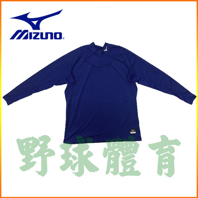 MIZUNO 2021 長袖高領透氣緊身衣 寶藍 12TA1C0116