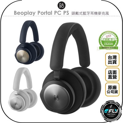 《飛翔無線3C》B&O Beoplay Portal PC PS 頭戴式藍牙耳機麥克風◉公司貨◉耳罩式◉藍芽通話