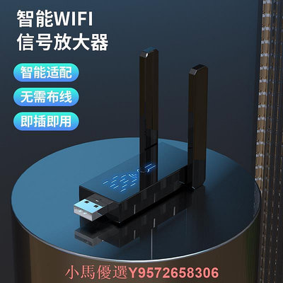 進口網wifi信號增強放大器手機電腦網絡擴大接收穿墻王擴展器