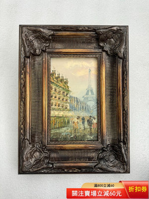 一幅精美小可愛純手繪法國巴黎鐵塔街景油畫實木角花框掛畫