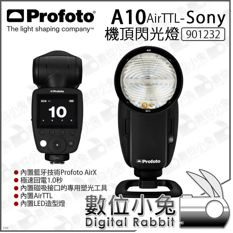 數位小兔【Profoto 901232 A10 AirTTL Sony 機頂閃燈】圓頭閃光燈閃燈