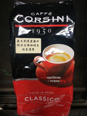 義大利Corsini典藏金咖啡豆500g