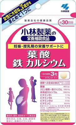 日本 小林製藥 葉酸 30天份 產婦 孕婦補給品 媽媽 婦幼用品 哺乳 妊娠 營養補充保健 【全日空】