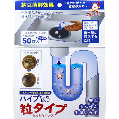 ♥微小市集∞♥現貨/日本製Bigbio納豆菌排水管除臭去污清潔錠