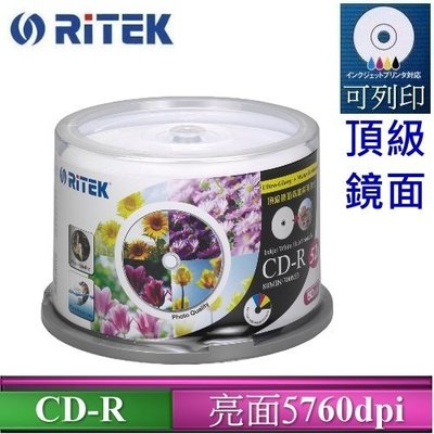 [出賣光碟] RiTEK 錸德 52x CD-R 頂級鏡面 可列印 空白光碟 燒錄片 原廠50片裝