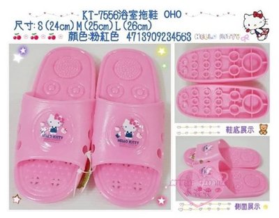 ♥小花花日本精品♥HelloKitty粉色/米奇藍色成人浴室防滑拖鞋KT-7556~8