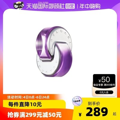 【熱賣精選】Bvlgari/寶格麗紫水晶持久純香大吉嶺淡香水大牌正品40/65ml白晶