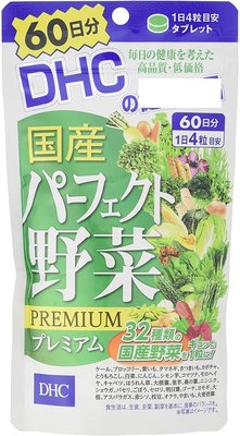 日本DHC 新版 國產野菜 完美野菜 60天份