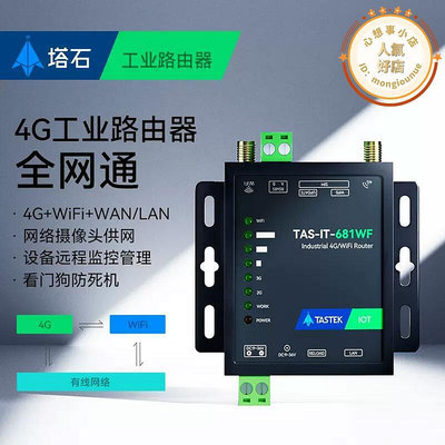 4g工業級路由器插卡式聯網移動聯通電信全網通網路接口上網寬帶cpe插手機4g卡