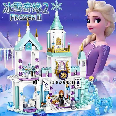 城堡中國積木女孩子拼裝冰雪奇緣系列公主迪士尼別墅城堡玩具禮物玩具