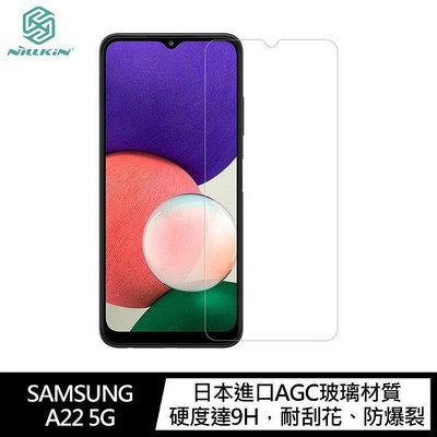 【廣興百貨店】特價 NILLKIN SAMSUNG Galaxy A22 5G Amazing H+PRO 玻璃貼 鋼化玻璃貼 防爆