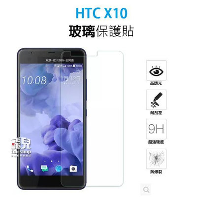 【飛兒】保護螢幕！HTC ONE X10 正面 玻璃貼 亮面 保護貼 防刮 2.5D 9h 鋼化玻璃貼 049