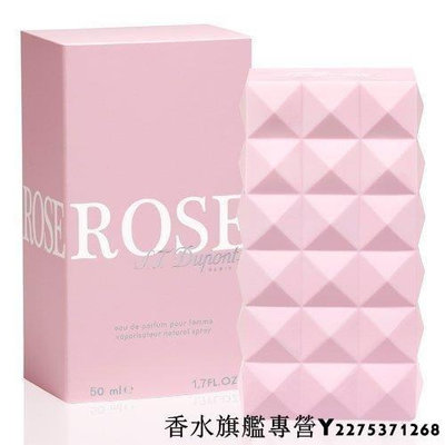 【現貨】S.T. Dupont Rose 晶鑽玫瑰 女性淡香精 50ml 裸瓶