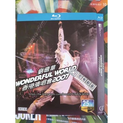 藍光影音~BD藍光演唱會《劉德華Wonderful World奇妙世界演唱會2007》超高清1080P藍光光碟 BD盒裝