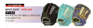 野球人生---ZETT 332系列 棒壘球全牛手套 BPGT-33237