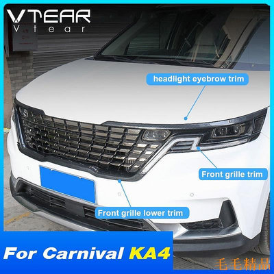 毛毛精品適用於 起亞 Kia Carnival KA4 2023-汽車機蓋裝飾條 大燈眉零件 外部改裝配件