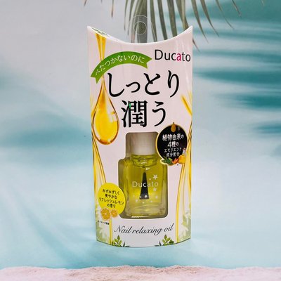 DUCATO 悠閒時刻指緣油 7ml 清爽檸檬香 しっとり潤う