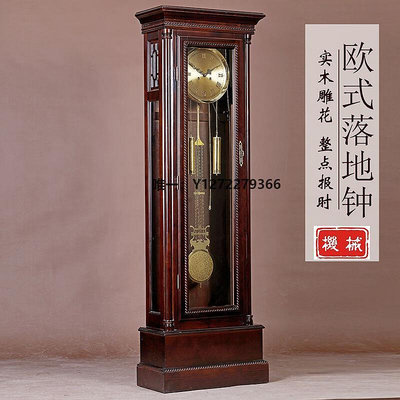 時鐘擺件立式機械鐘表豪華歐式落地鐘客廳古典實木擺鐘立鐘美式落地座家居時鐘