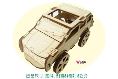 崴翔工藝-VW-009電動休旅車
