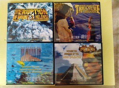 【鳳姐嚴選二手唱片】 VCD合售：神之寶庫-錫安山 / 探索夏威夷  / 消失的馬雅 /聖海倫斯火山爆發