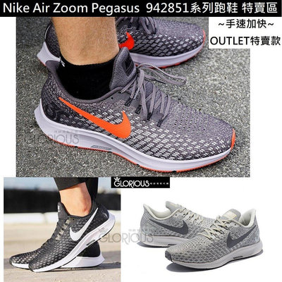 【小明潮鞋】完售 Nike Air Zoom Pegasus 35 碳灰紅勾 942851 黑耐吉 愛迪達