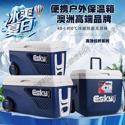 下殺-esky保溫箱車載家用外賣冰塊便攜式商用冷藏箱戶外冰桶保冷保鮮箱
