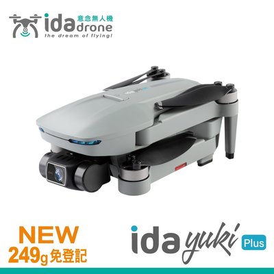 Ida drone yuki Plus 意念無人機 雙電版+收納包