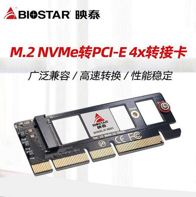 映泰M.2 NVMe轉PCIE3.0 X4轉接卡 直連CPU速傳輸非SATA NGFF擴展轉接卡21364