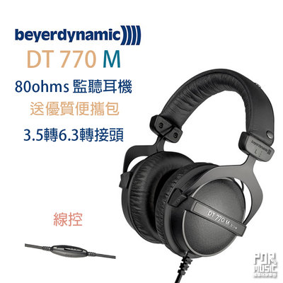 【搖滾玩家樂器】全新公司貨 免運 拜耳 Beyerdynamic DT770 M 80歐姆 監聽耳機 錄音 DT 770